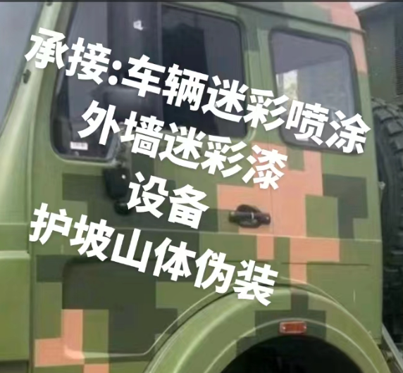 驻马店外墙和地面的迷彩漆施工