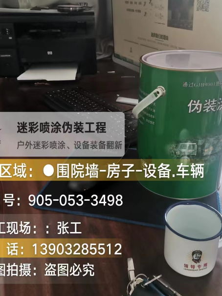 驻马店地面数码迷彩喷涂是一种融合