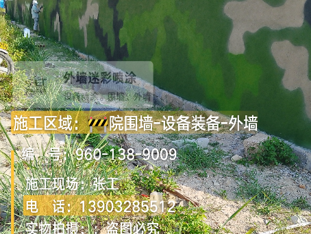 驻马店 外墙迷彩漆冬季施工特殊注意事项